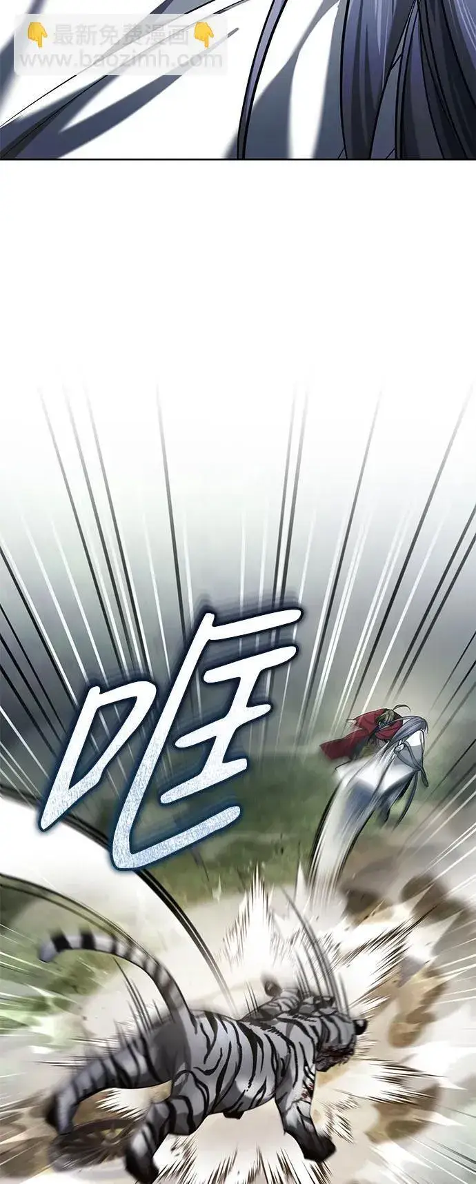 《武林世家绝症公子》[第19话] 那不是普通的猛虎图74