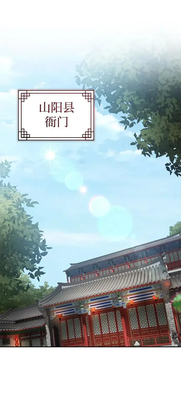 《武林世家绝症公子》[第20话] 完美的一剑图65