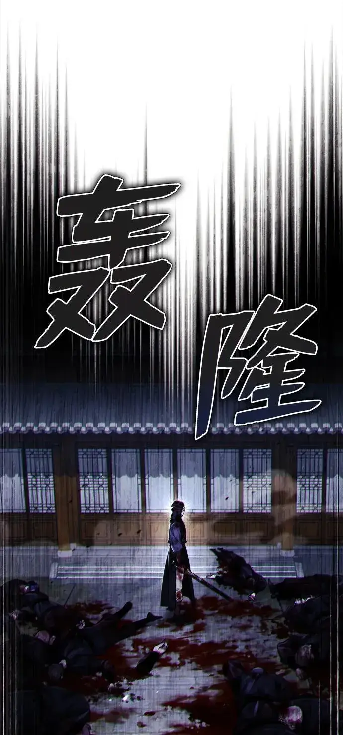 《武林世家绝症公子》[第26话] 隐藏了实力吗？图66