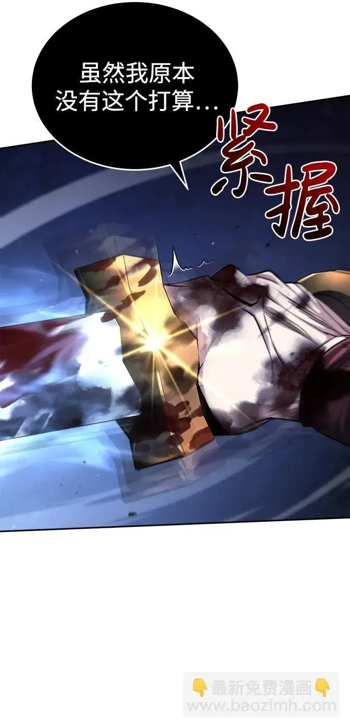 《武林世家绝症公子》[第26话] 隐藏了实力吗？图91