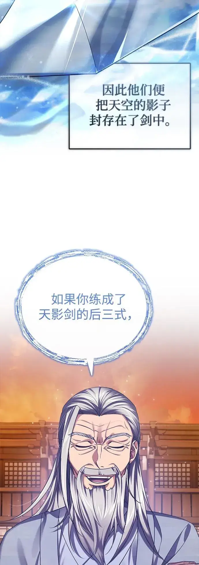 《武林世家绝症公子》[第29话] 现在消除怀疑还为时过早图19