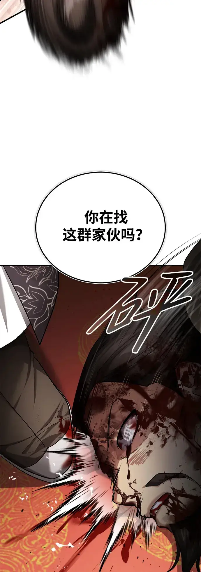 《武林世家绝症公子》[第31话] 被逼入绝境的老鼠图63