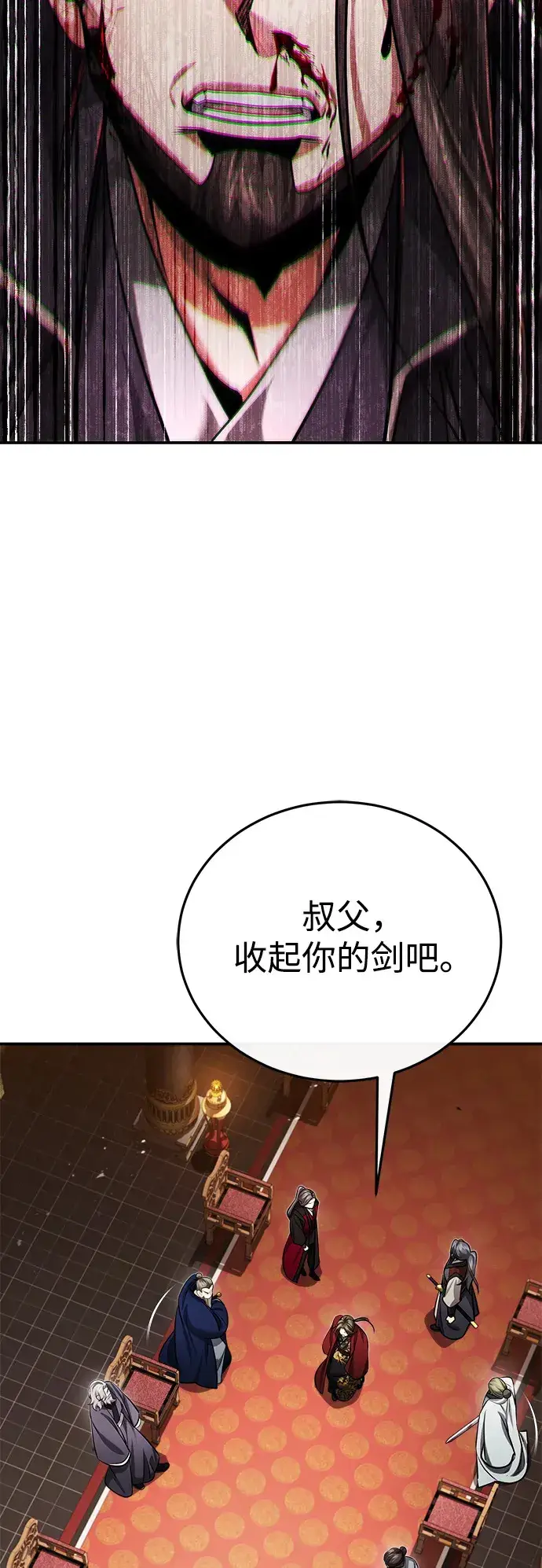 《武林世家绝症公子》[第31话] 被逼入绝境的老鼠图72