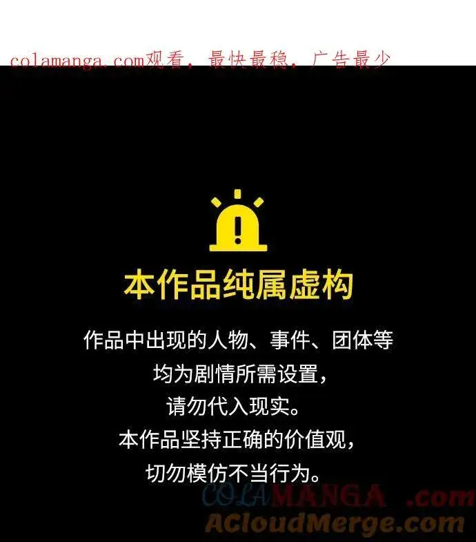 《武林世家绝症公子》[第32话] 不要作出会让自己后悔的选择图99