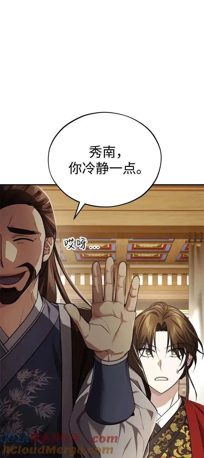 《武林世家绝症公子》[第36话] 准备第二场考试图69