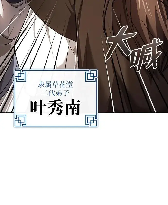 《武林世家绝症公子》[第36话] 准备第二场考试图72
