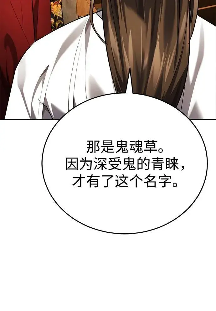 《武林世家绝症公子》[第36话] 准备第二场考试图88