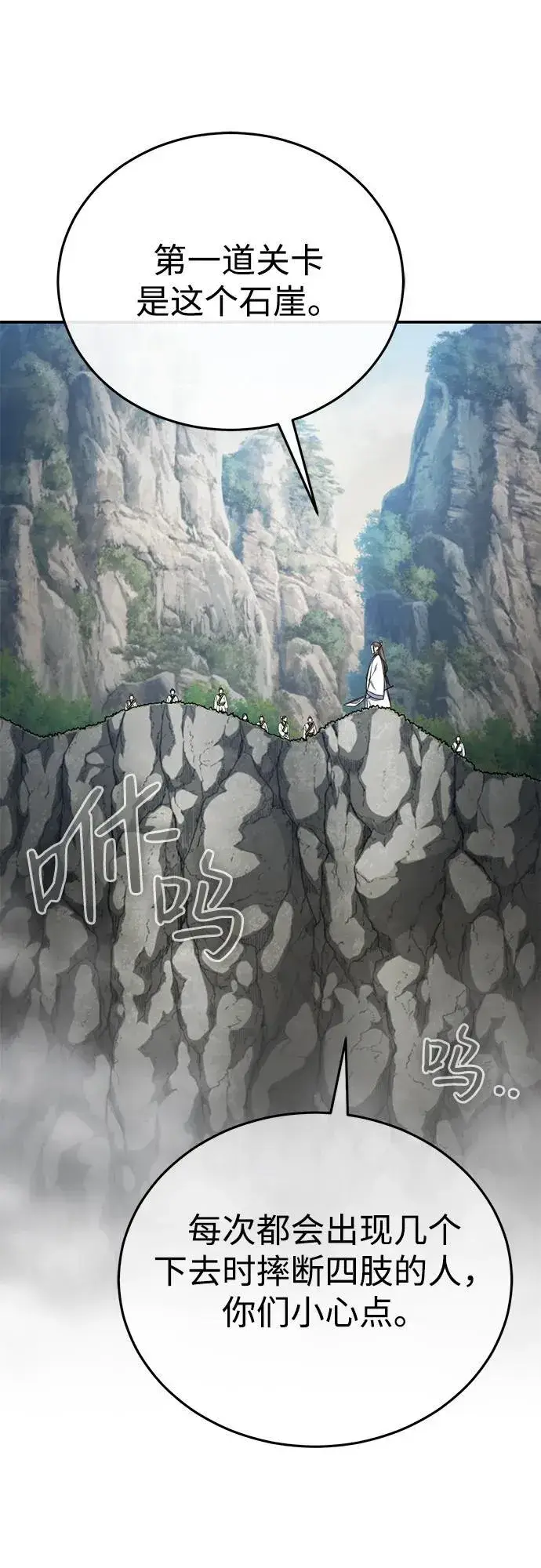 《武林世家绝症公子》[第37话] 不止一两个人受伤图14