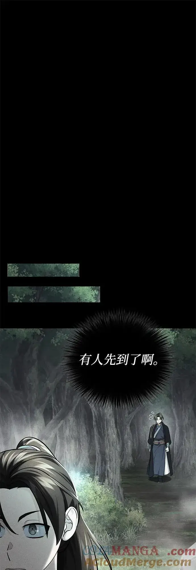 《武林世家绝症公子》[第37话] 不止一两个人受伤图70