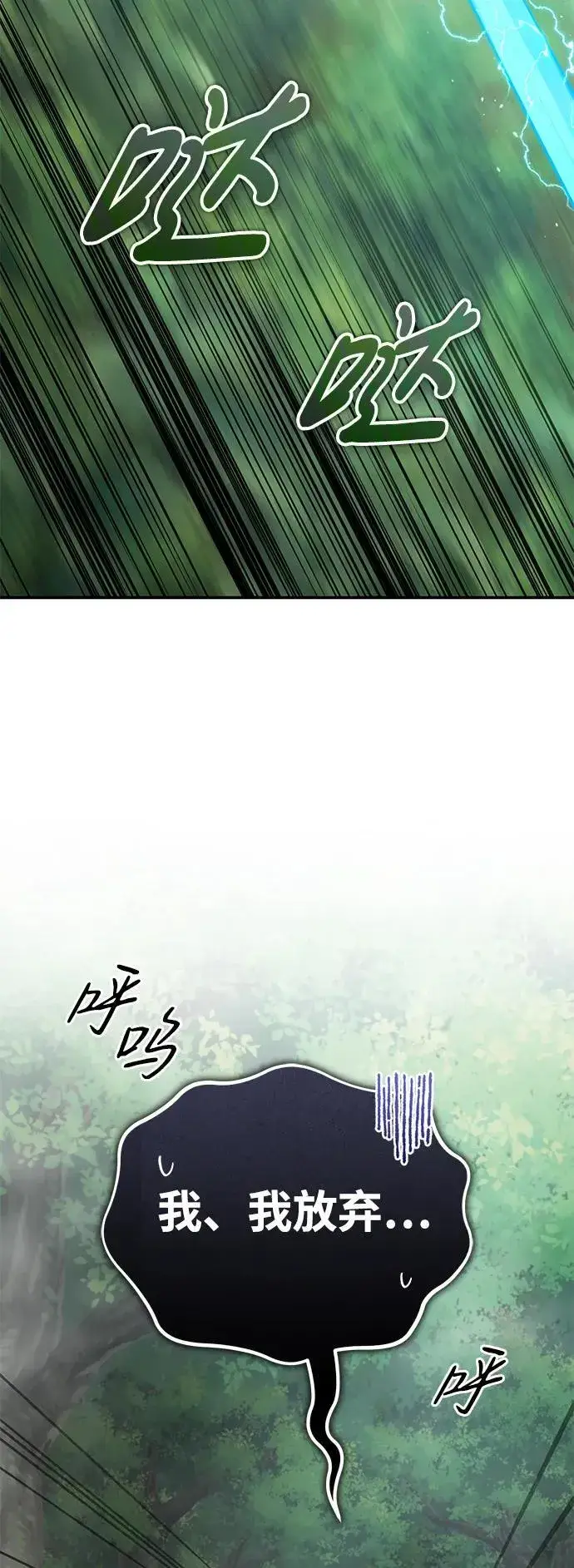 《武林世家绝症公子》[第38话] 三元圣花图17