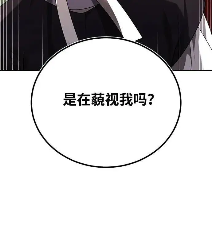 《武林世家绝症公子》[第41话] 你没把我放在眼里吗？图56