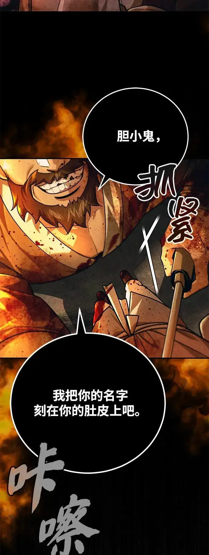 《武林世家绝症公子》[第45话] 我不会放弃的（第一季完结）图12