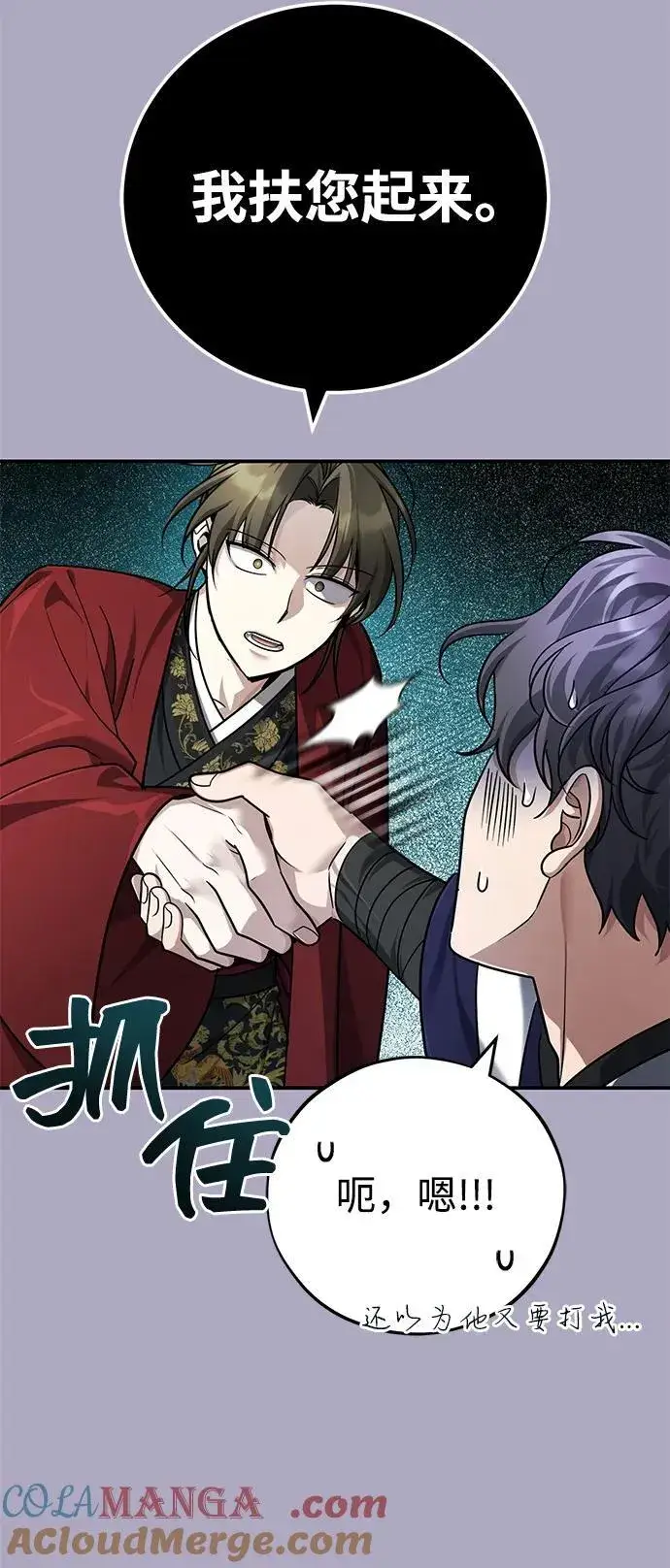《武林世家绝症公子》[第45话] 我不会放弃的（第一季完结）图19