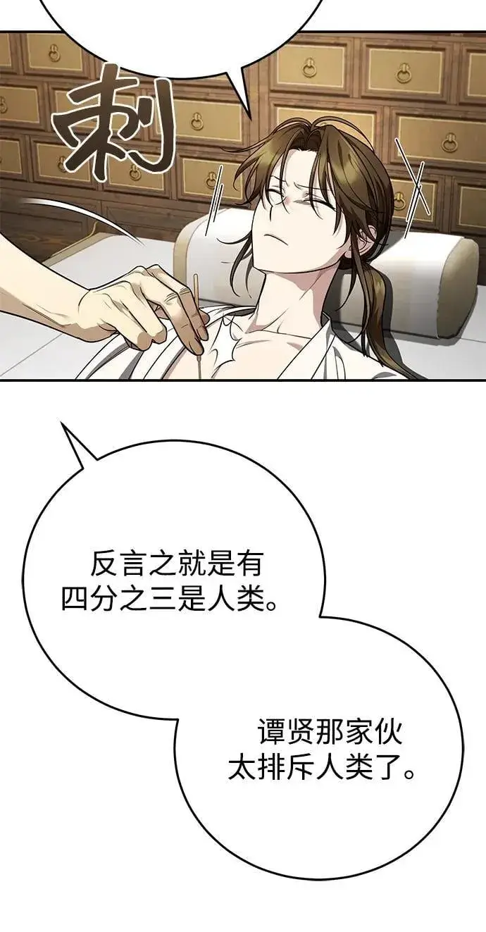 《武林世家绝症公子》[第45话] 我不会放弃的（第一季完结）图54
