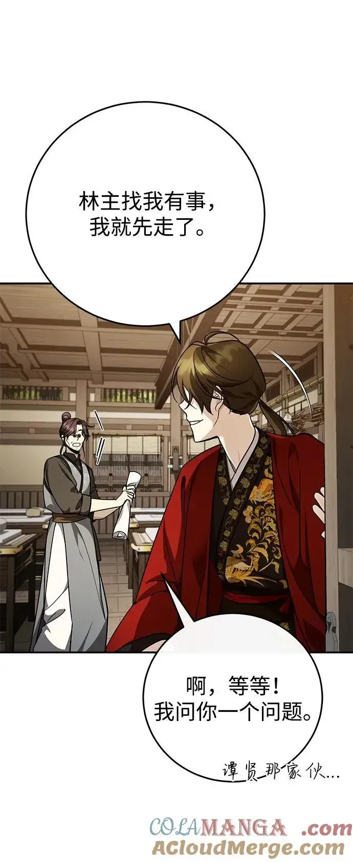 《武林世家绝症公子》[第45话] 我不会放弃的（第一季完结）图67