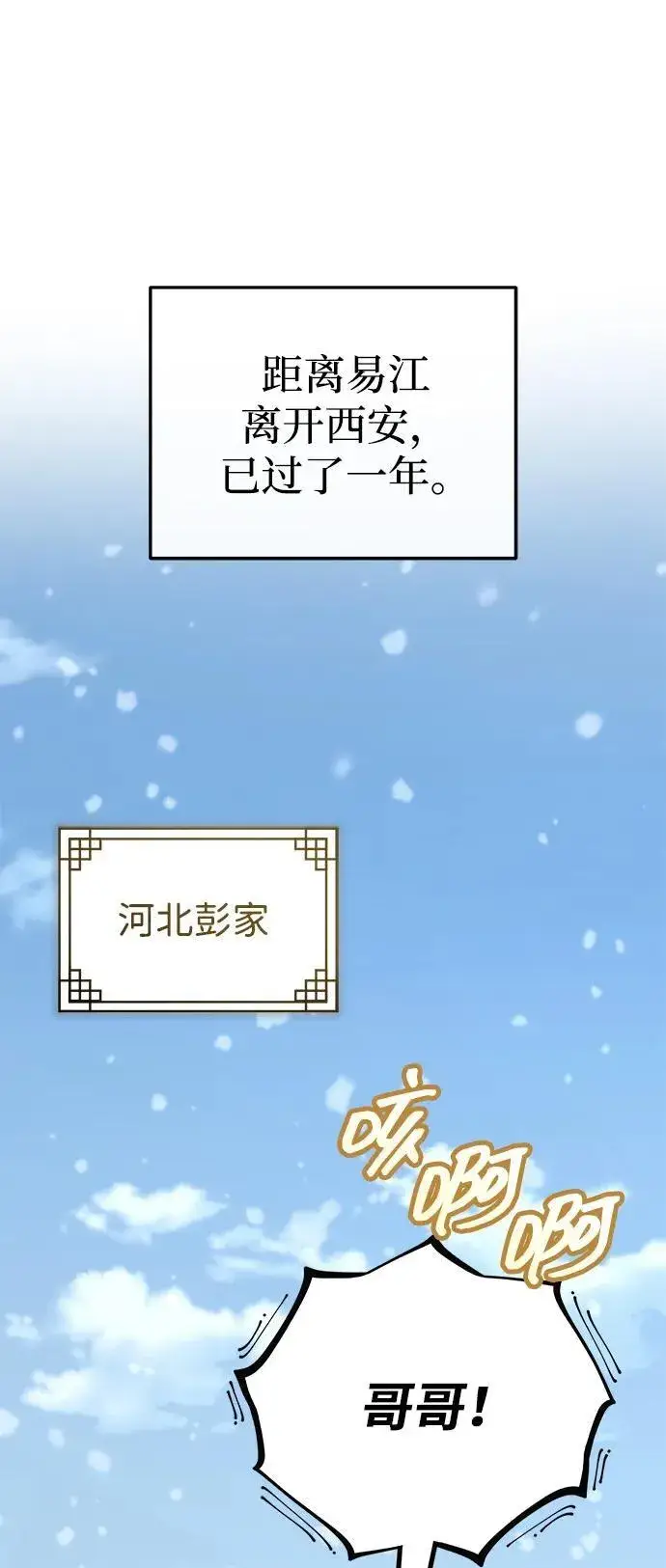 《武林世家绝症公子》[第47话] 如果你想变强图102