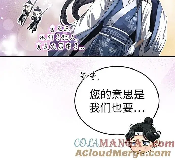 《武林世家绝症公子》[第50话] 竟然害死了人！图55
