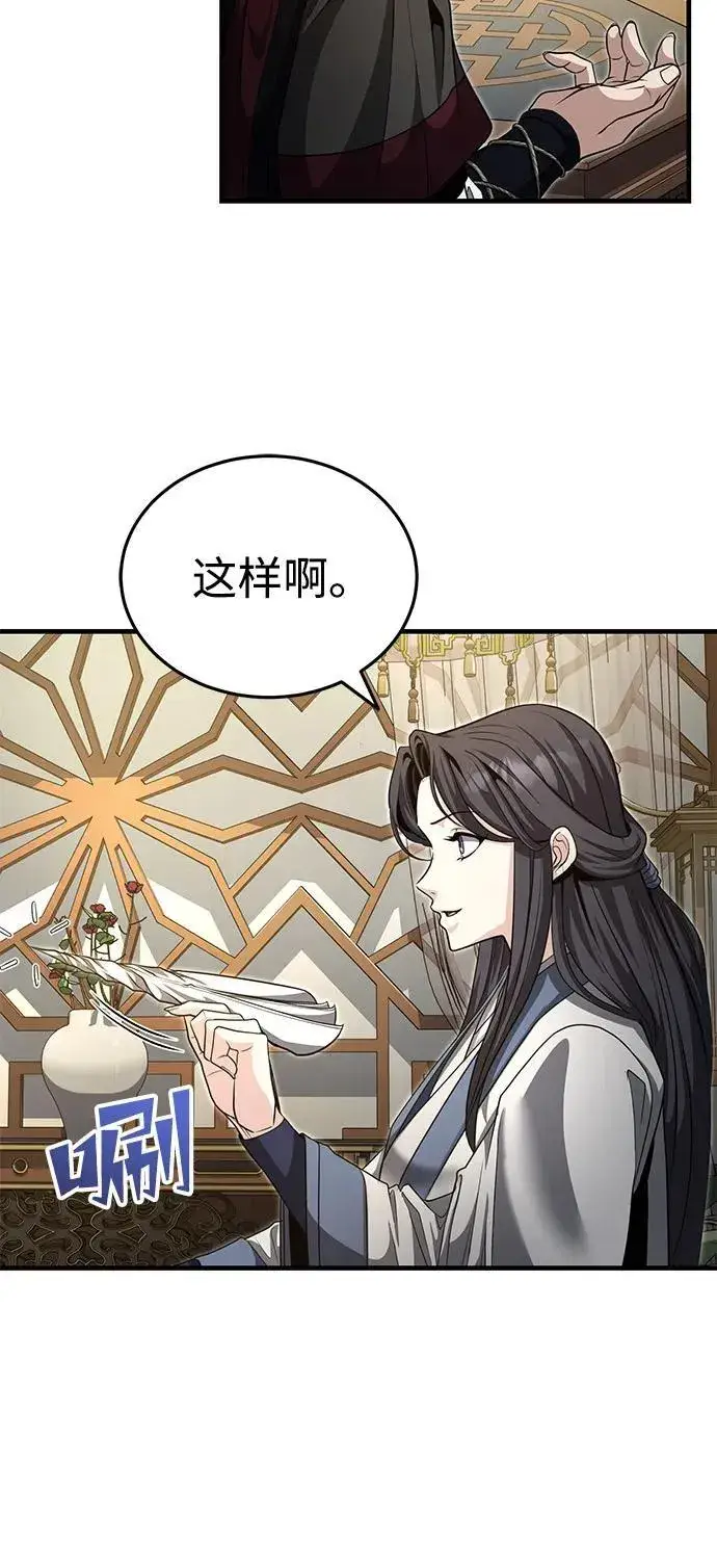 《武林世家绝症公子》[第50话] 竟然害死了人！图65