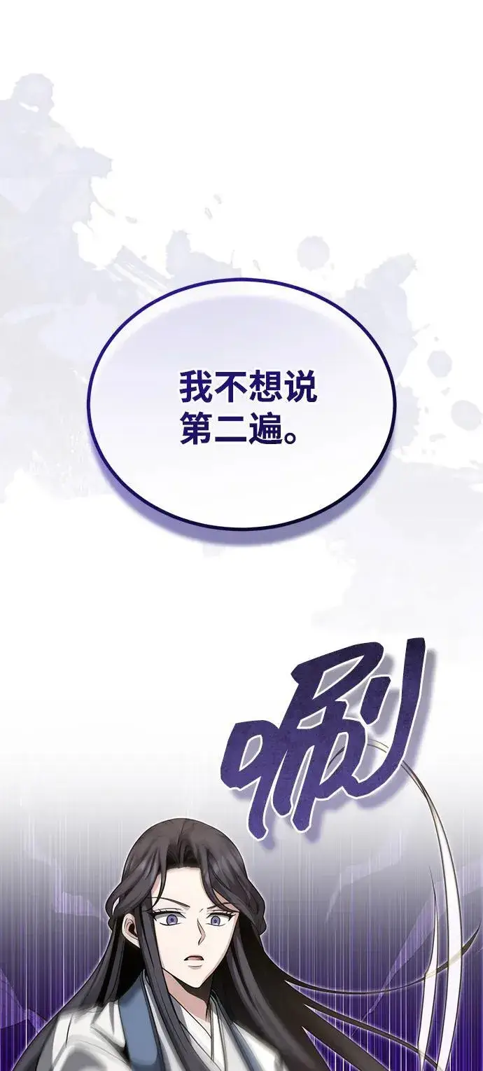 《武林世家绝症公子》[第51话] 真是乱成一团了图2