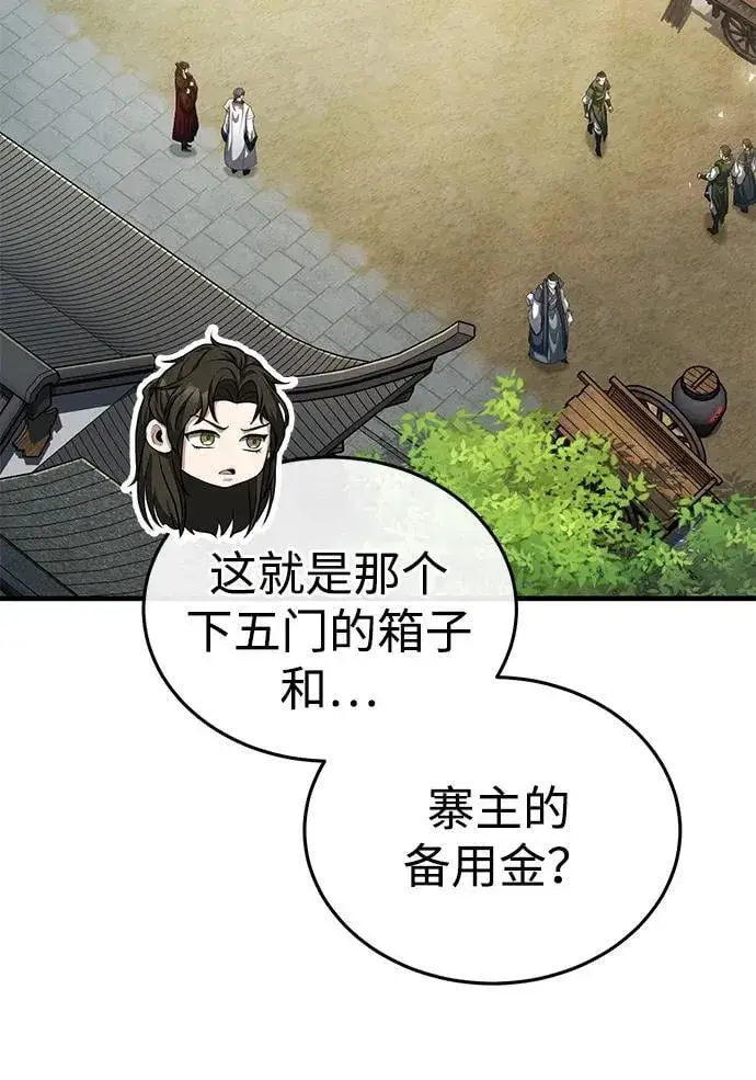 《武林世家绝症公子》[第51话] 真是乱成一团了图23