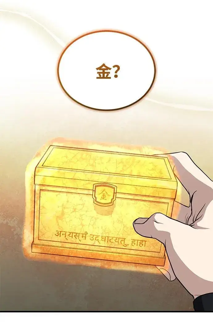 《武林世家绝症公子》[第51话] 真是乱成一团了图29