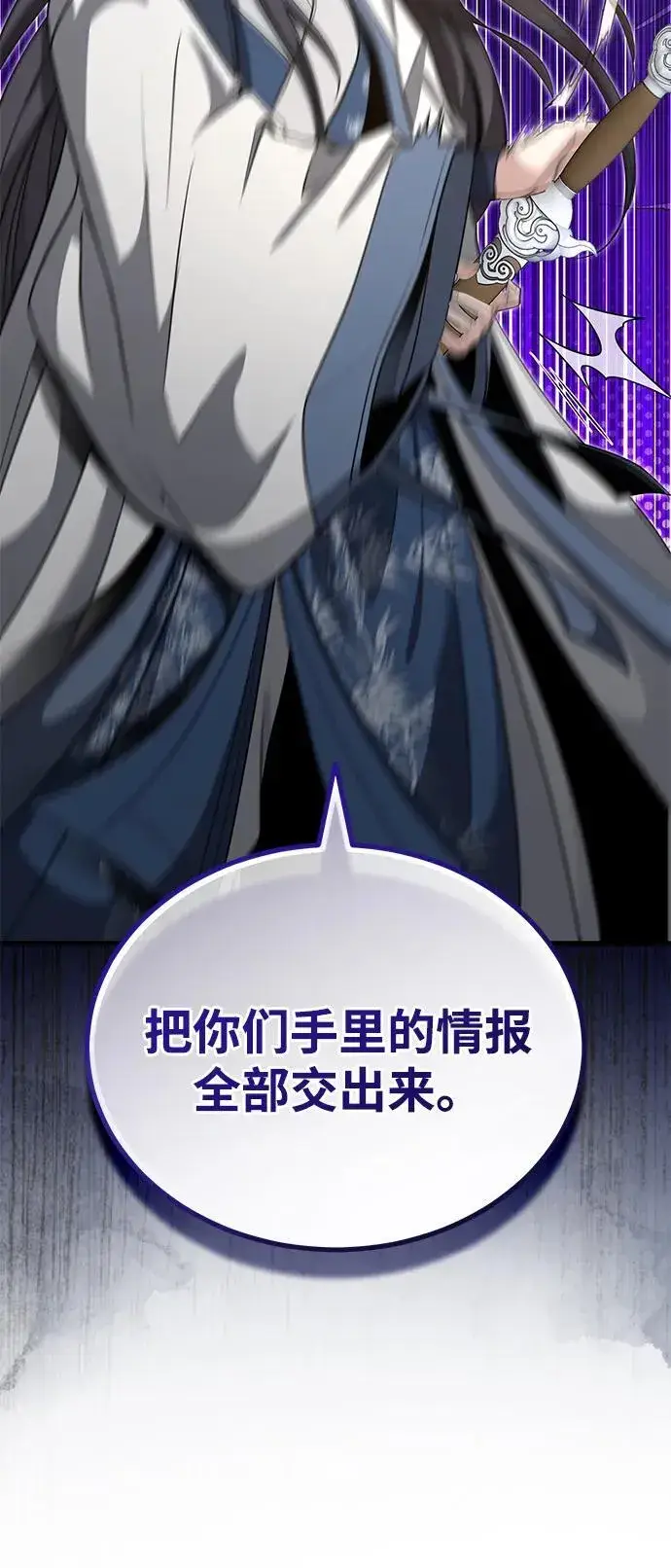 《武林世家绝症公子》[第51话] 真是乱成一团了图3