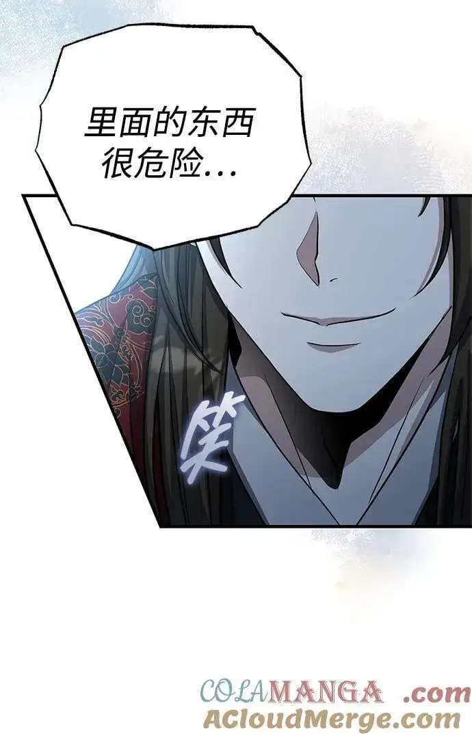 《武林世家绝症公子》[第51话] 真是乱成一团了图34