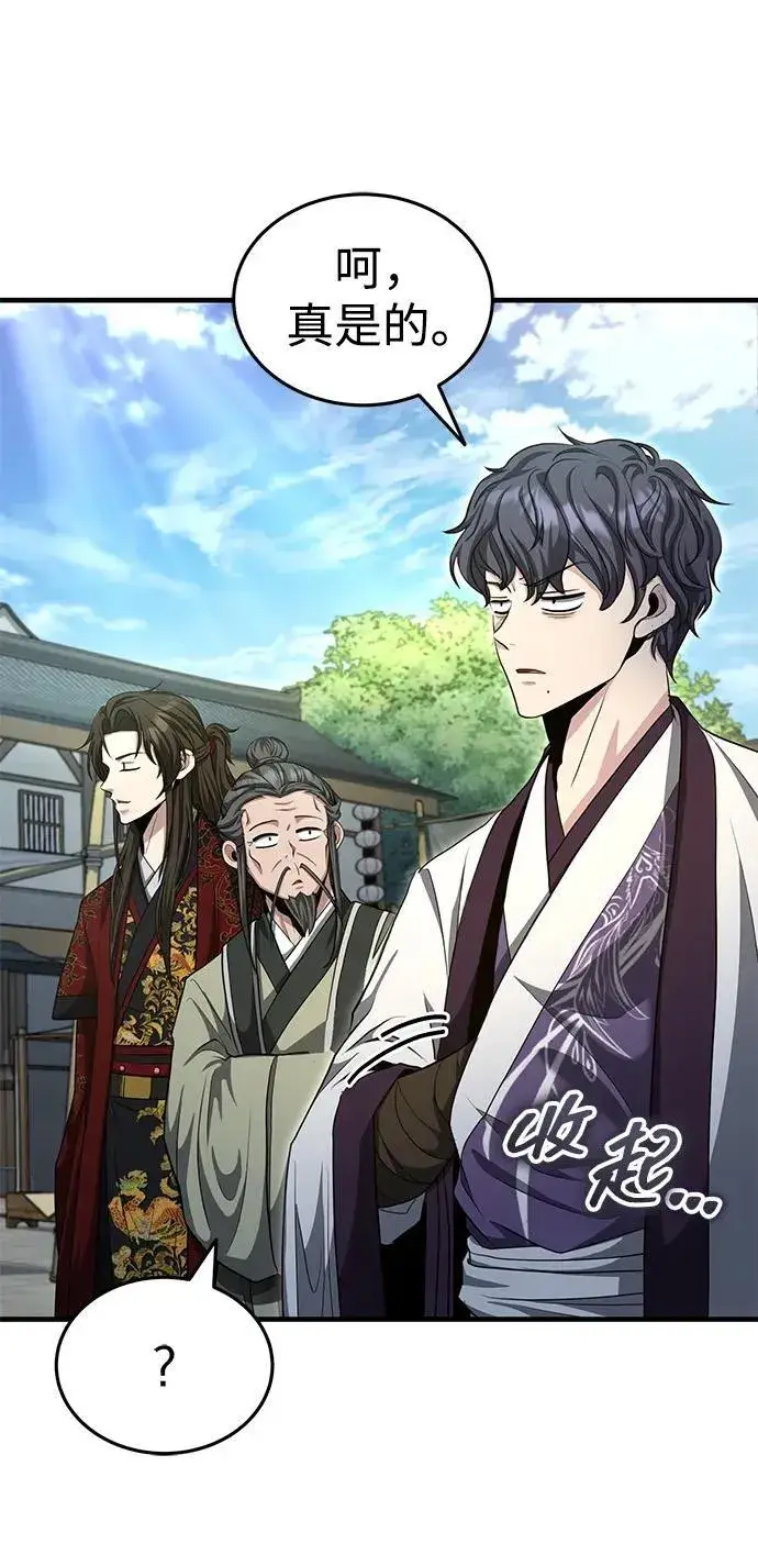 《武林世家绝症公子》[第51话] 真是乱成一团了图47