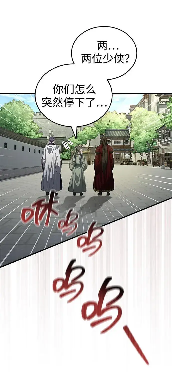《武林世家绝症公子》[第51话] 真是乱成一团了图48