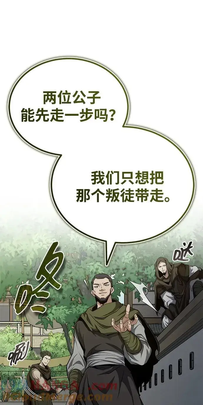 《武林世家绝症公子》[第51话] 真是乱成一团了图52