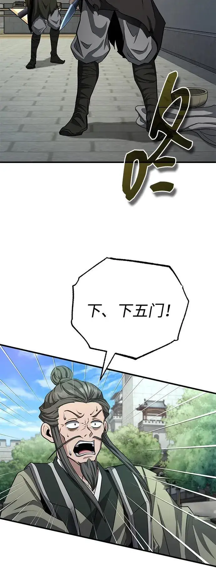 《武林世家绝症公子》[第51话] 真是乱成一团了图53