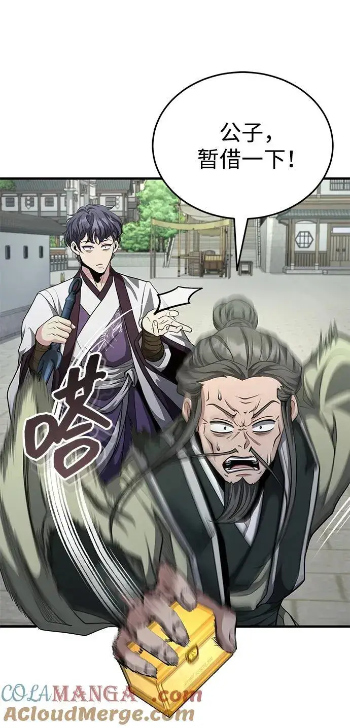 《武林世家绝症公子》[第51话] 真是乱成一团了图55