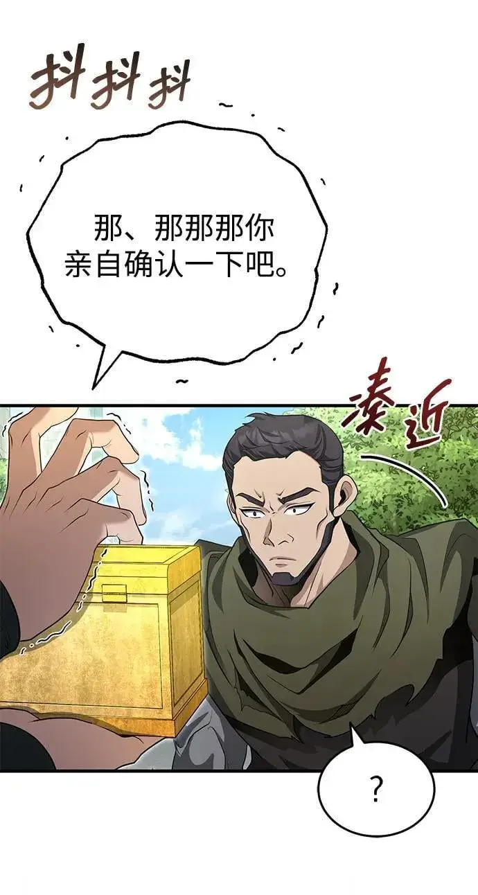 《武林世家绝症公子》[第51话] 真是乱成一团了图57