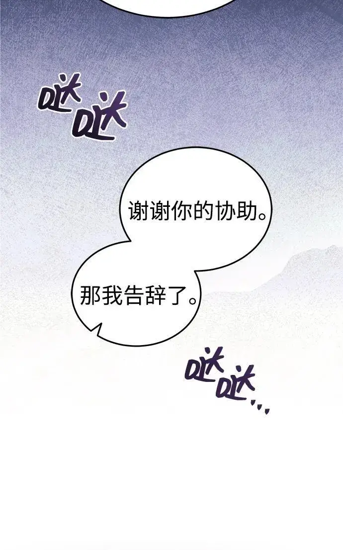 《武林世家绝症公子》[第51话] 真是乱成一团了图6