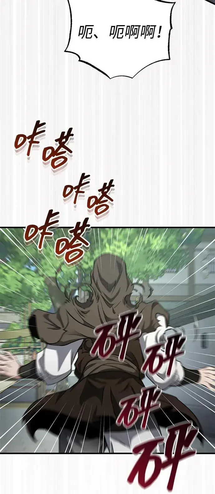 《武林世家绝症公子》[第51话] 真是乱成一团了图62