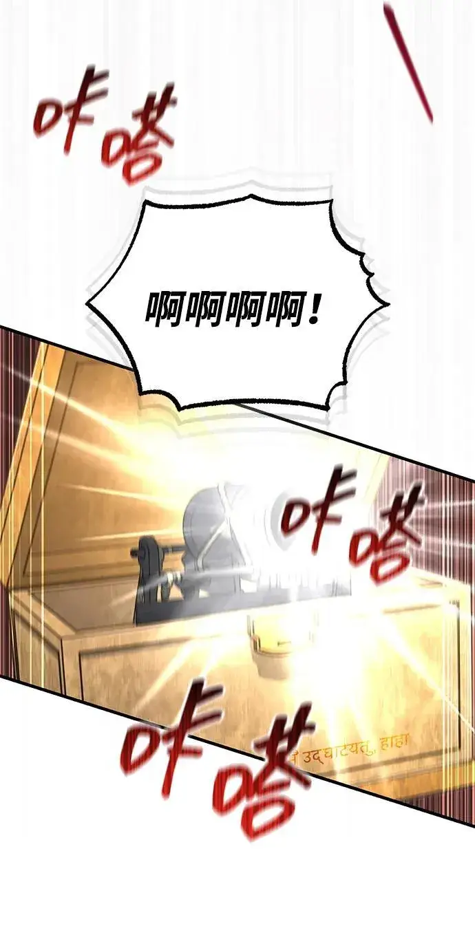 《武林世家绝症公子》[第51话] 真是乱成一团了图63