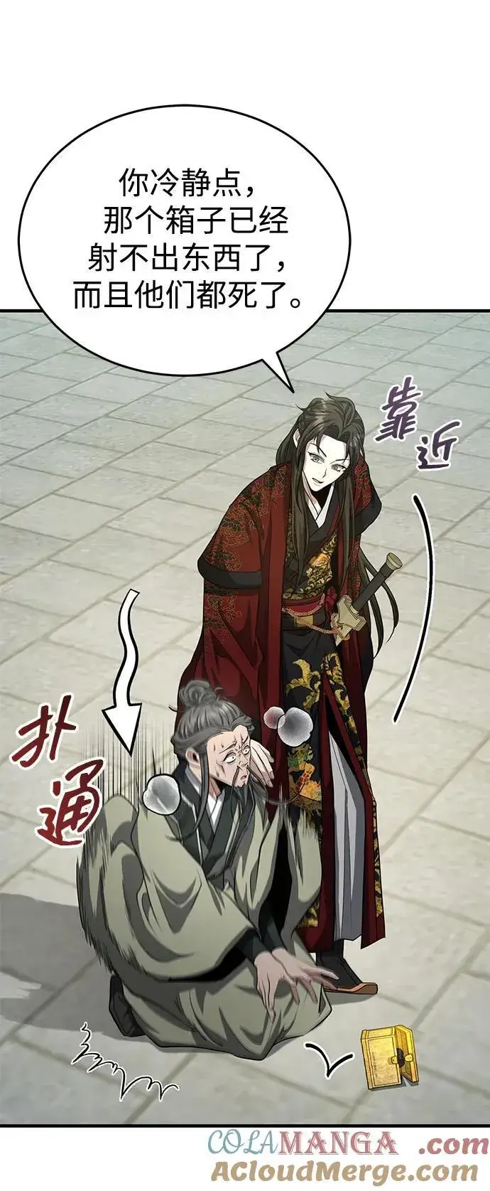 《武林世家绝症公子》[第51话] 真是乱成一团了图64