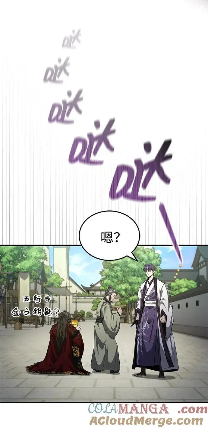 《武林世家绝症公子》[第51话] 真是乱成一团了图67