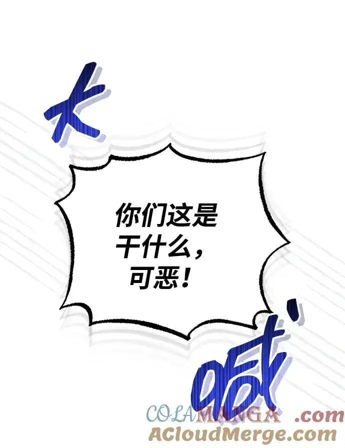 《武林世家绝症公子》[第51话] 真是乱成一团了图76