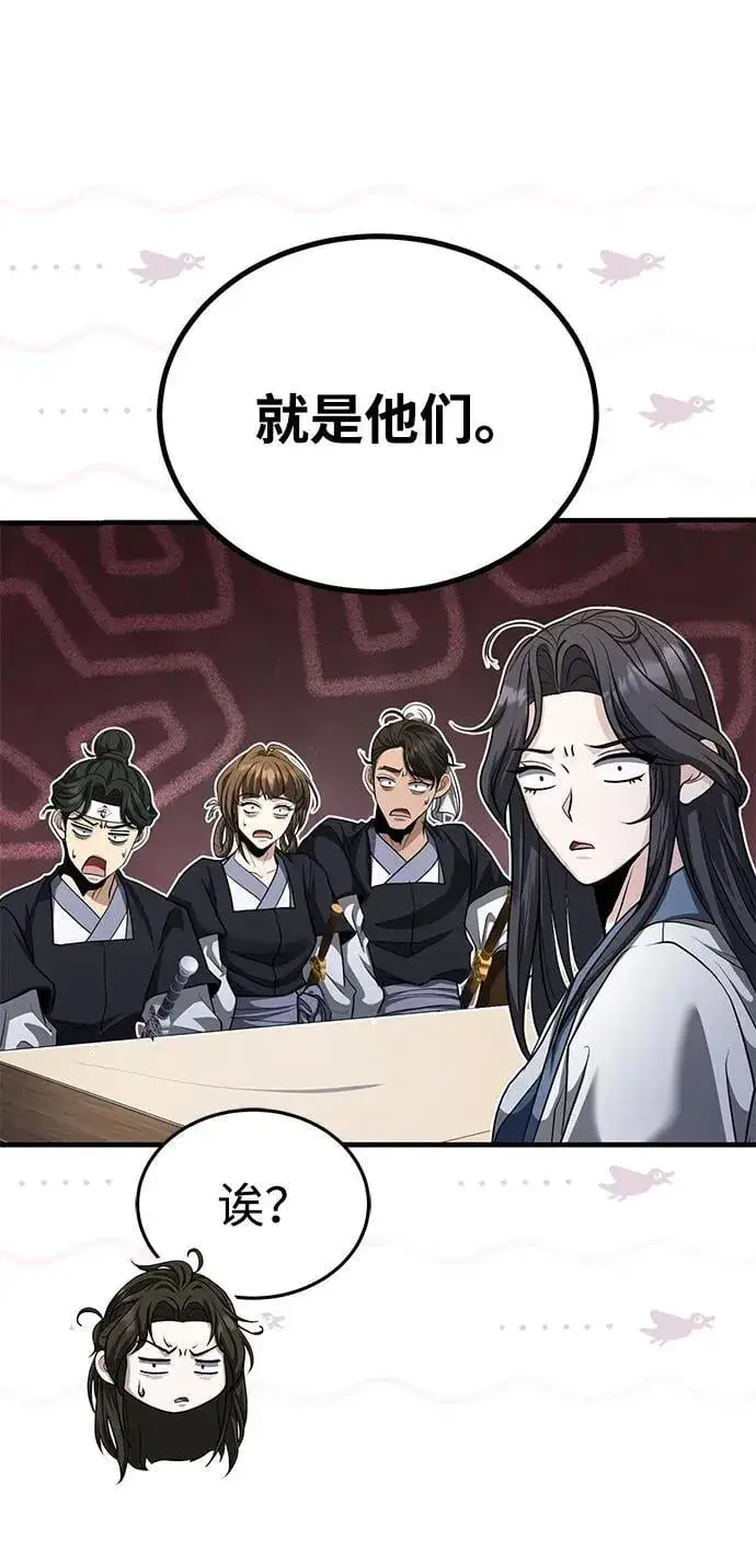 《武林世家绝症公子》[第51话] 真是乱成一团了图78