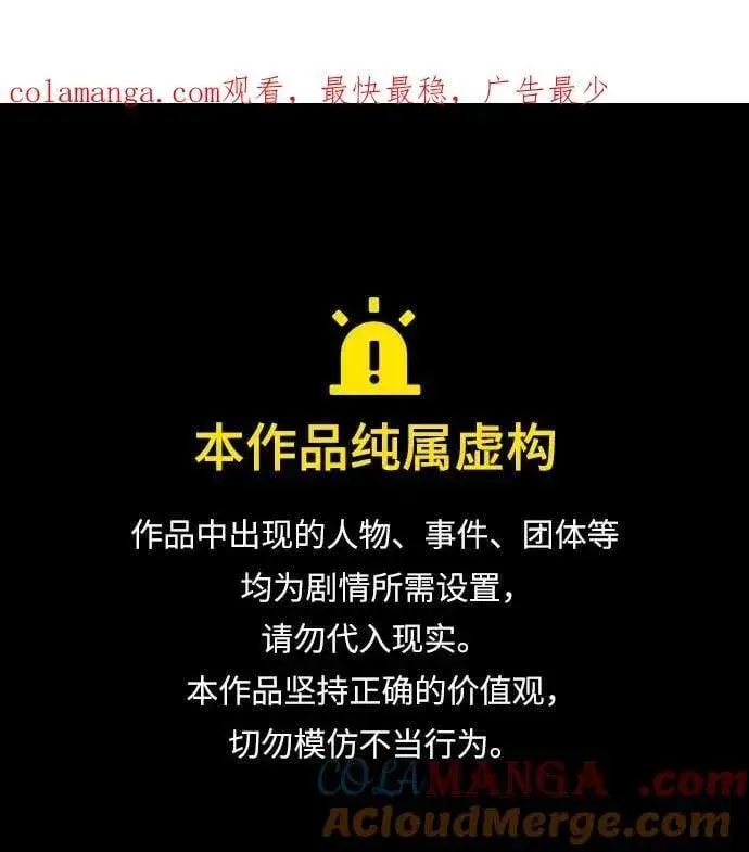 《武林世家绝症公子》[第51话] 真是乱成一团了图84