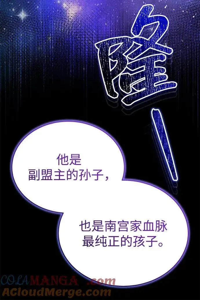 《武林世家绝症公子》[第53话] 我来保护他就行了图10