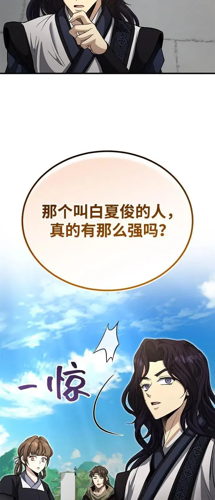 《武林世家绝症公子》[第53话] 我来保护他就行了图14