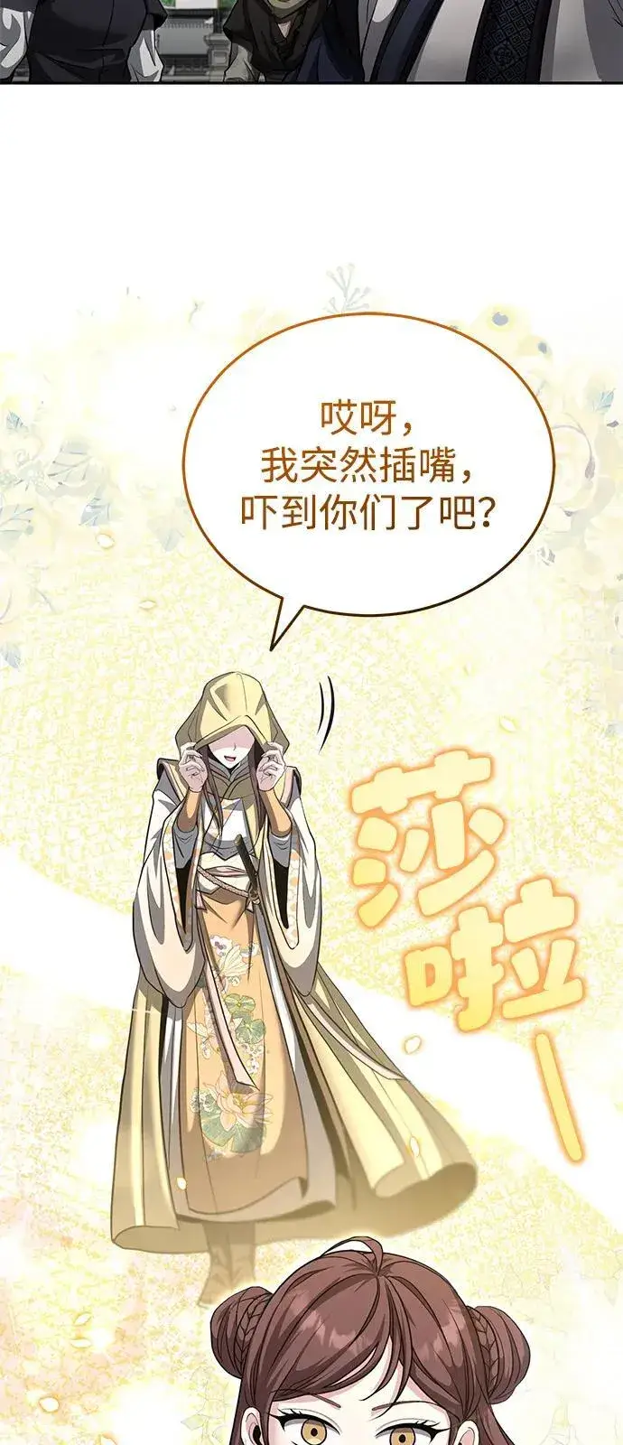 《武林世家绝症公子》[第53话] 我来保护他就行了图15