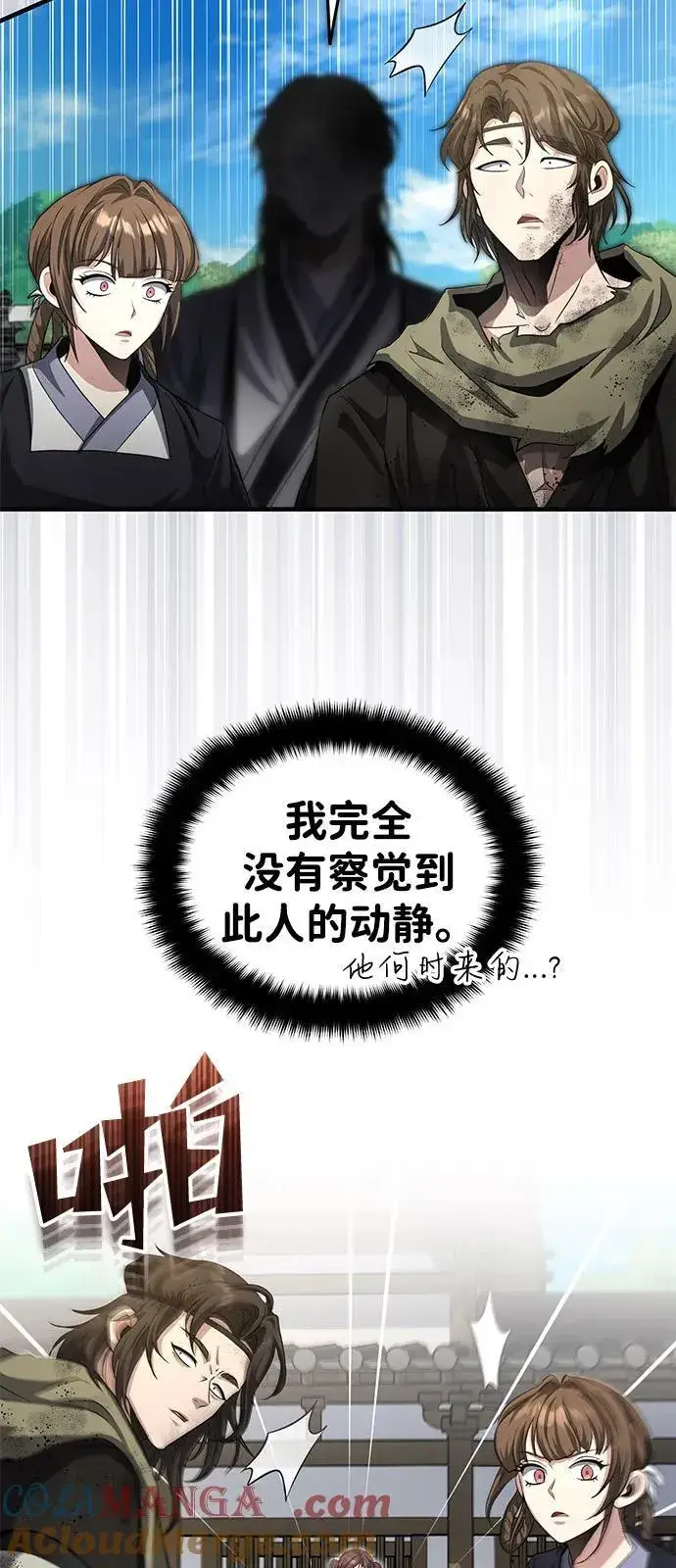 《武林世家绝症公子》[第53话] 我来保护他就行了图25