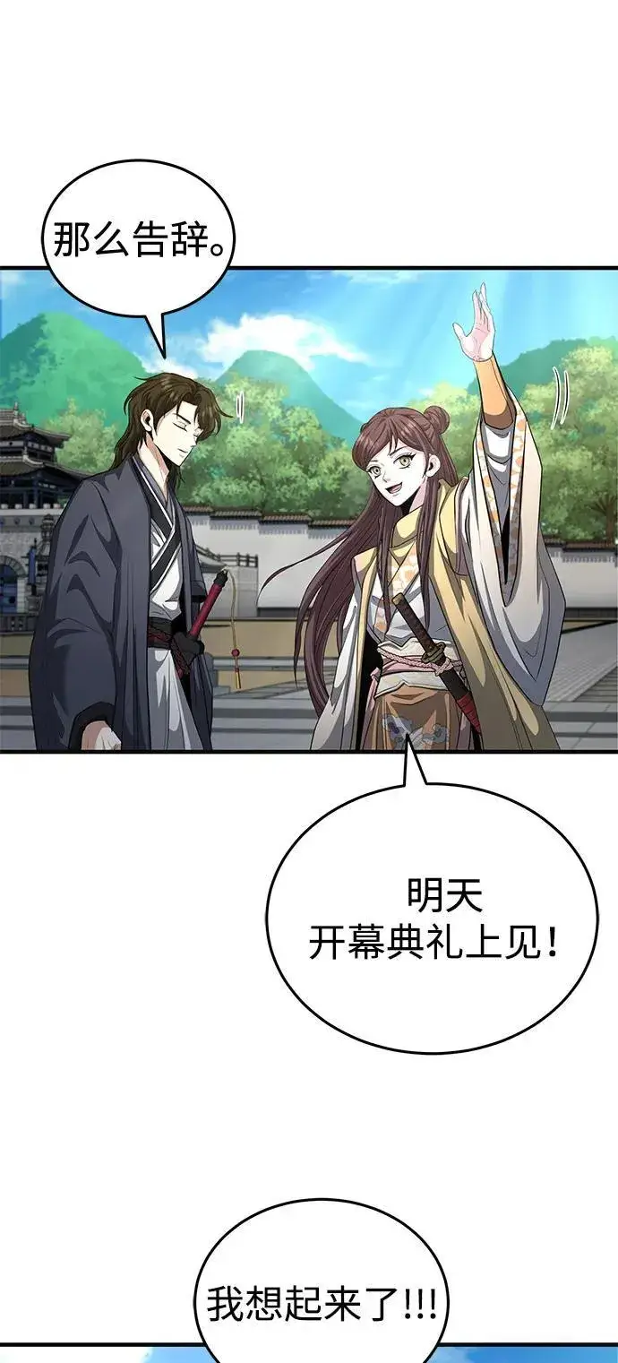 《武林世家绝症公子》[第53话] 我来保护他就行了图30