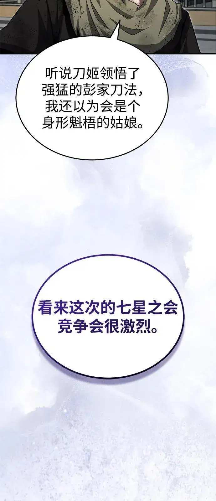 《武林世家绝症公子》[第53话] 我来保护他就行了图33