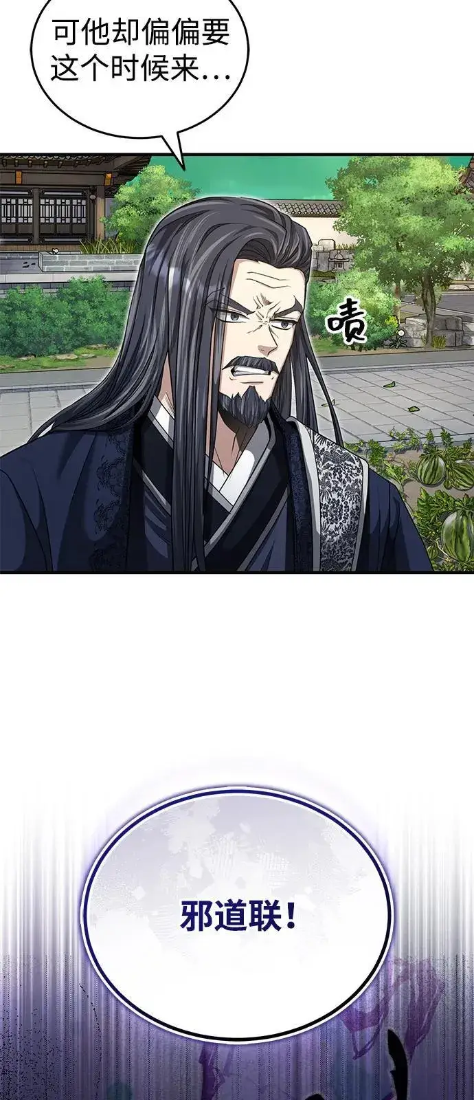 《武林世家绝症公子》[第53话] 我来保护他就行了图38