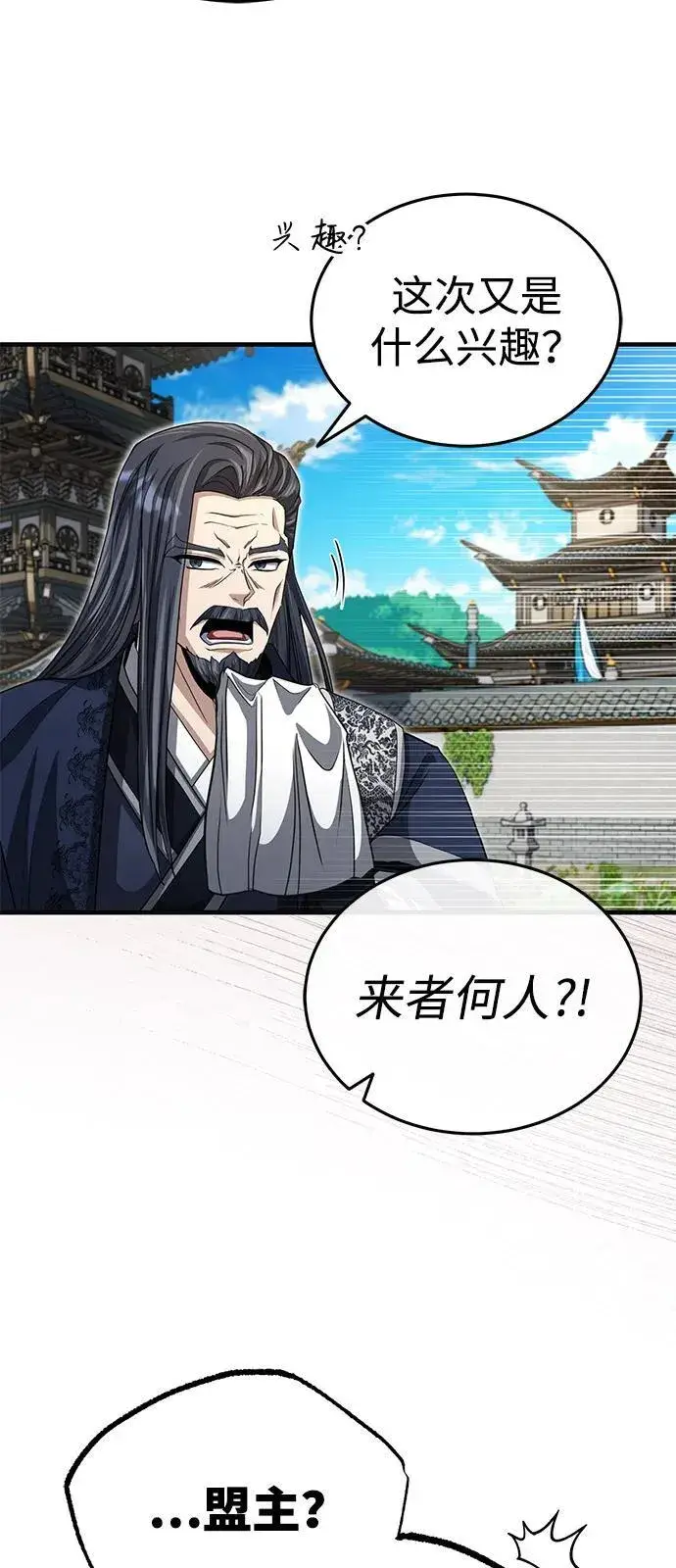《武林世家绝症公子》[第53话] 我来保护他就行了图42