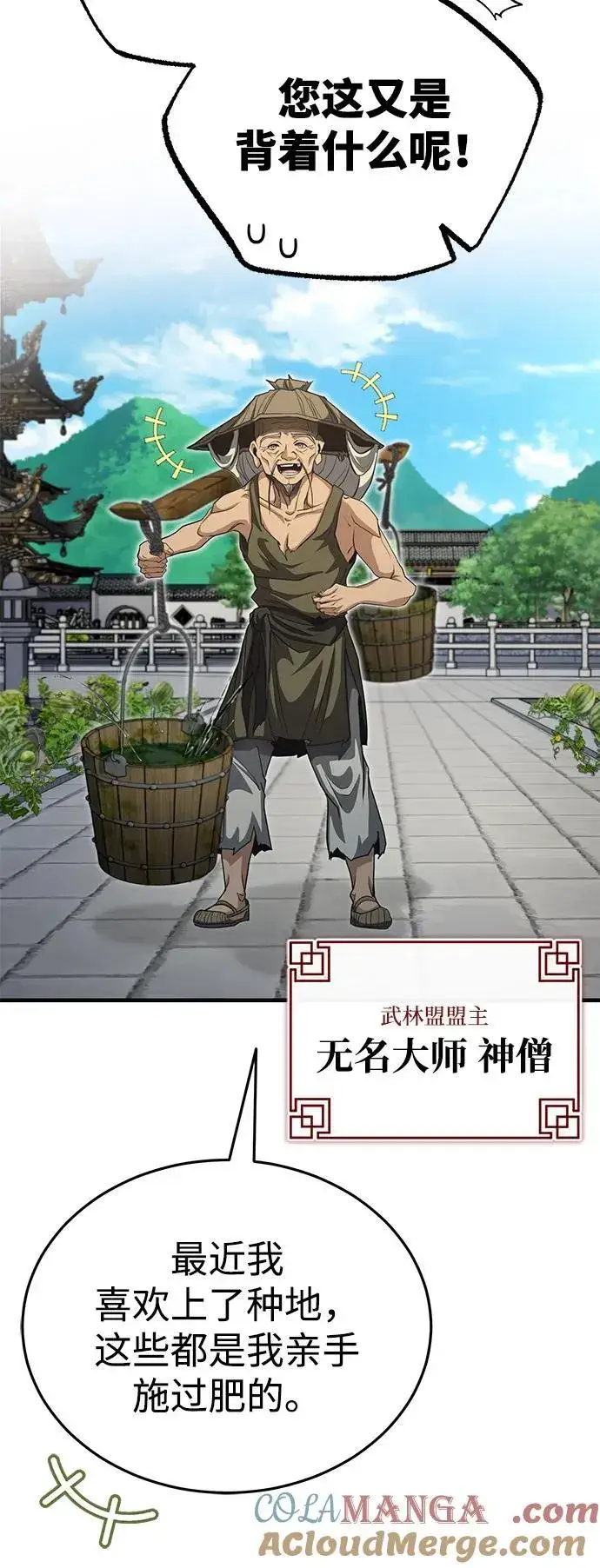 《武林世家绝症公子》[第53话] 我来保护他就行了图43